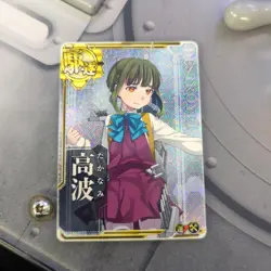 Kantai Collection High Wave Holo Expansion Trading Card Good for - Image 1
