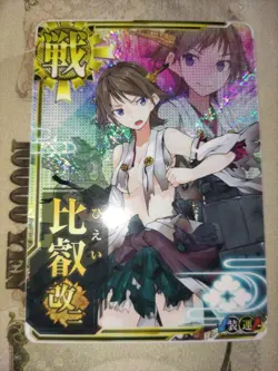 Kantai Collection Hiei Kai Ni Set Holo Trading Card - Image 1