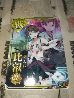 Kantai Collection Hiei Kai Ni Set Holo Trading Card - Image 2