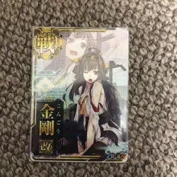 Kancolle Arcade Kongo Kai Damage Holo Trading Card Played - Image 1