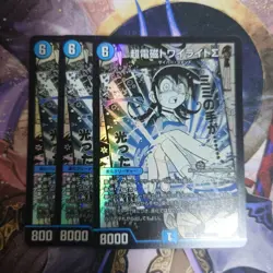 Choose Your Card Twilight ∑ Trading Card from - Image 1