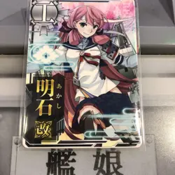 Kancolle AC Akashi Kai N Trading Card Rare Condition Check Images - Image 1