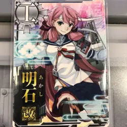 Kancolle AC Akashi Kai N Trading Card Rare Condition Check Images - Image 3