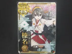 Kantai Collection Haruna Kai Ni Arcade Card Holo Effect Trading - Image 1