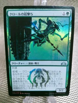 MTG Magic: The Gathering - Kraul Harpooner + Obelisk Spider FOIL Set - Image 1