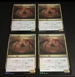 MTG Magic: The Gathering - Kraul Harpooner + Obelisk Spider FOIL Set - Image 2