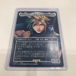 Cloud, Midgar Mercenary Magic Spotlight MTG Final Fantasy Promo Japanese - Image 1