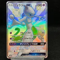 Mewtwo GX SSR 219/150 SM8b Ultra Shiny GX Japanese Pokemon TCG Near Mint - Image 1