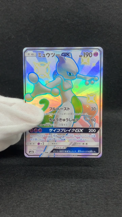 Mewtwo GX SSR 219/150 SM8b Ultra Shiny GX Japanese Pokemon TCG Near Mint - Image 2