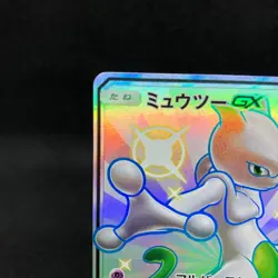 Mewtwo GX SSR 219/150 SM8b Ultra Shiny GX Japanese Pokemon TCG Near Mint - Image 3
