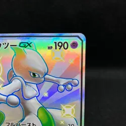 Mewtwo GX SSR 219/150 SM8b Ultra Shiny GX Japanese Pokemon TCG Near Mint - Image 4