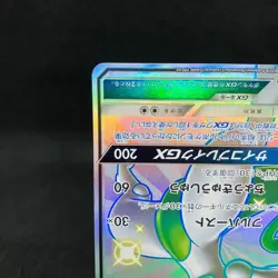 Mewtwo GX SSR 219/150 SM8b Ultra Shiny GX Japanese Pokemon TCG Near Mint - Image 5