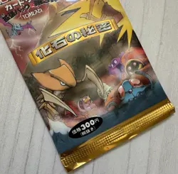 Pokemon (in Japanese) Fossil Booster Pack “ Mystery of the Fossils " - Image 3