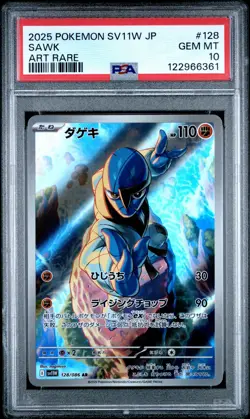 2025 POKEMON JPN SV11W-WHITE FLARE ART RARE #128 SAWK PSA 10 - Image 1