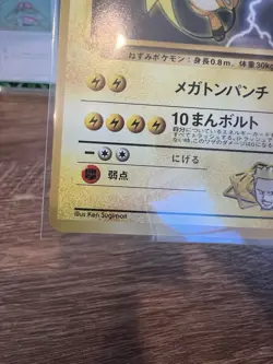 Lt. Surge's Raichu 026 Rare Pokemon TCG Gym Heroes (1998) LP - NM+ Japanese - Image 5