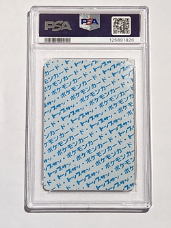 1997 POKEMON JP TOPSUN MAGNEMITE BLUE BACK PSA 5 - Image 2