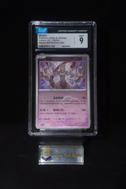 CGC 9 2025 POKEMON Mewtwo 150/151 Collect 151 S.Chinese Master ball holo - Image 1
