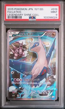 PSA 10 & 9 Pokemon Latias 018/027 ratios 019/027 Set Legendary Shine Collection - Image 4
