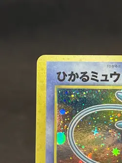 2001 Shining Mew Holo Magentaless Corocoro Comic Promo Pokemon Japanese Vintage - Image 3