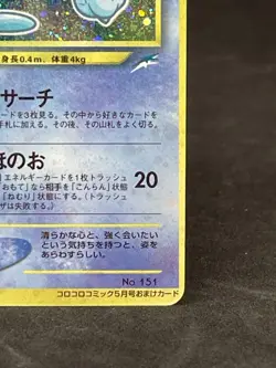 2001 Shining Mew Holo Magentaless Corocoro Comic Promo Pokemon Japanese Vintage - Image 5
