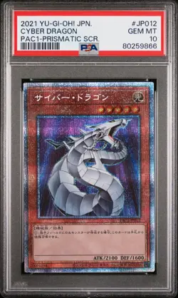 2021 YU-GI-OH! JAPANESE PAC1-PRISMATIC ART COLL #JP012 CYBER DRAGON PSA 10 - Image 1