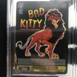 Weiss Schwarz Card BGS 10 Disney 100 S104-017S SR Scar Japanese [Rank A+] - Image 3