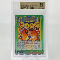 Weiss Schwarz Card BGS 10 Disney 100 S104-048S SR Scar Japanese [10] - Image 1