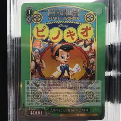 Weiss Schwarz Card BGS 10 Disney 100 S104-048S SR Scar Japanese [10] - Image 3