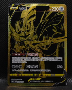 Pokemon S-Chinese Sword&Shield CS4.1C-022 Zacian V Holo New Gold Rare Card - Image 1