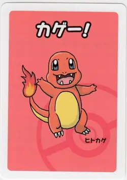 Charmander Old Maid Pokemon Center Japan Babanuki Japanese Pokemon Card NM - Image 1