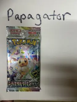 [PACK] Terastal Festival SV8a Pokemon Card Japanese Scarlet and Violet - Image 2