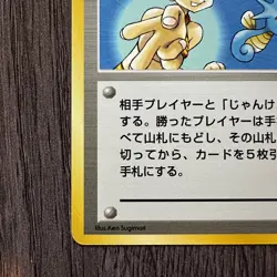 Misty's Duel City Gym Decks Regular Japanese LP Pokemon Card TCG - Image 4