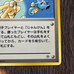 Misty's Duel City Gym Decks Regular Japanese LP Pokemon Card TCG - Image 5