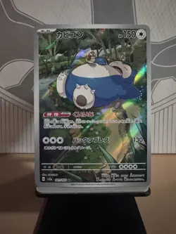 Snorlax 181/165 Sv2a: Pokemon Card 151 Holo (Japanese) - Image 1
