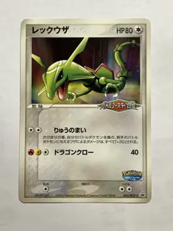 Rayquaza Pokemon Card Promo Poke'Park 041/PCG-P Very rare Japanese Nintendo F/S - Image 2