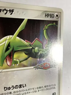 Rayquaza Pokemon Card Promo Poke'Park 041/PCG-P Very rare Japanese Nintendo F/S - Image 3