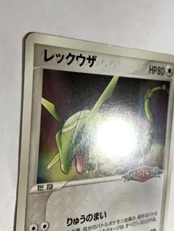 Rayquaza Pokemon Card Promo Poke'Park 041/PCG-P Very rare Japanese Nintendo F/S - Image 4