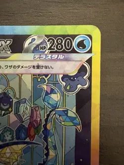 Pokemon Cards Game - Vaporeon ex SAR 205/187 sv8a Terastal Festival ex Japanese - Image 3