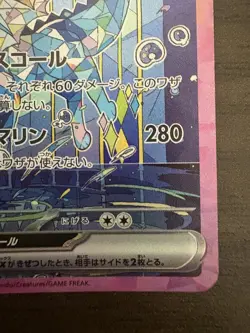 Pokemon Cards Game - Vaporeon ex SAR 205/187 sv8a Terastal Festival ex Japanese - Image 5