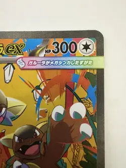 Mega Kangaskhan ex SAR 089/063 M1S Mega Symphonia - Pokemon Card Japanese MEGA - Image 3