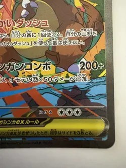 Mega Kangaskhan ex SAR 089/063 M1S Mega Symphonia - Pokemon Card Japanese MEGA - Image 5