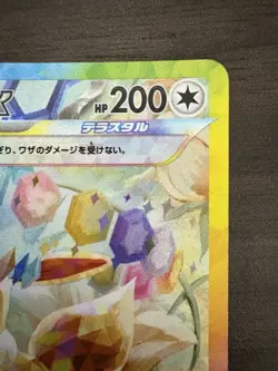 Pokemon Cards Game - Eevee ex SAR 223/187 sv8a Terastal Festival ex Japanese - Image 3