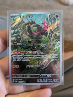 Pokemon Card Japanese Okidogi AR SV6 110/101 - Mask of Change Scarlet & Violet - Image 1