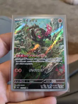 Pokemon Card Japanese Okidogi AR SV6 110/101 - Mask of Change Scarlet & Violet - Image 2