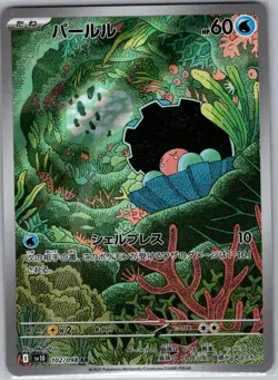 Clampearl 102/098 - [JP] Pokemon SV10: The Glory of Team Rocket - Art Rare (NM) - Image 1