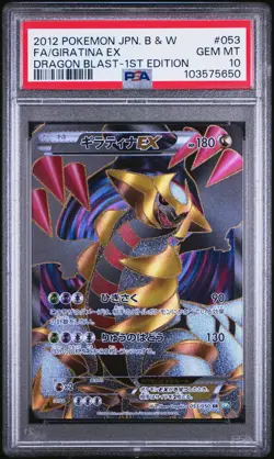 2012 POKEMON JPN B&W DRAGON BLAST 1ST ED #053 FULL ART/GIRATINA EX PSA 10 - Image 1