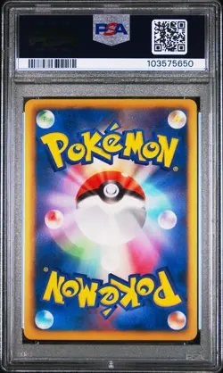 2012 POKEMON JPN B&W DRAGON BLAST 1ST ED #053 FULL ART/GIRATINA EX PSA 10 - Image 2