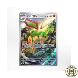 Flygon AR 088/080 M2 Inferno X Pokemon Card Japanese - Image 1
