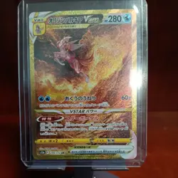 Origin Palkia VSTAR UR 259/172 S12a VSTAR Universe Pokemon Card Japan Near Mint - Image 1