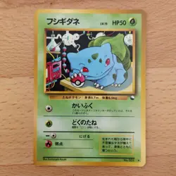 Pokemon Card Bulbasaur No.001 Vending Series 1 Old back Vintage Glossy Japanese - Image 1